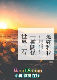世界上只有一种关系
