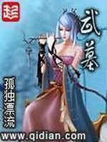 武墓流派试炼怎么才能打