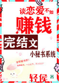 小秘书和顾总